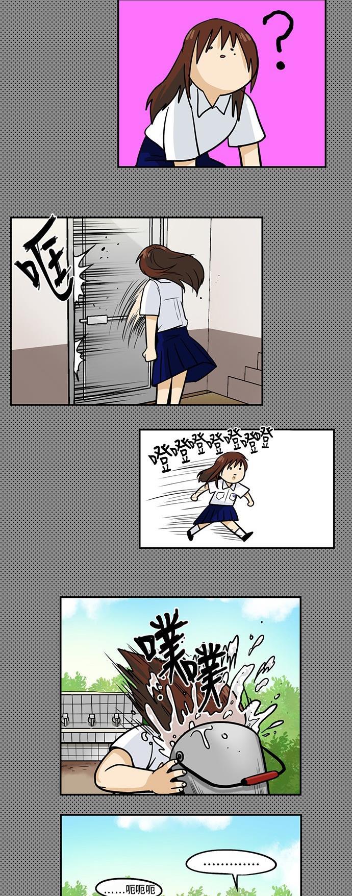 邻家小龙韩漫全集-[第3季] 第40话 怎么办无删减无遮挡章节图片 