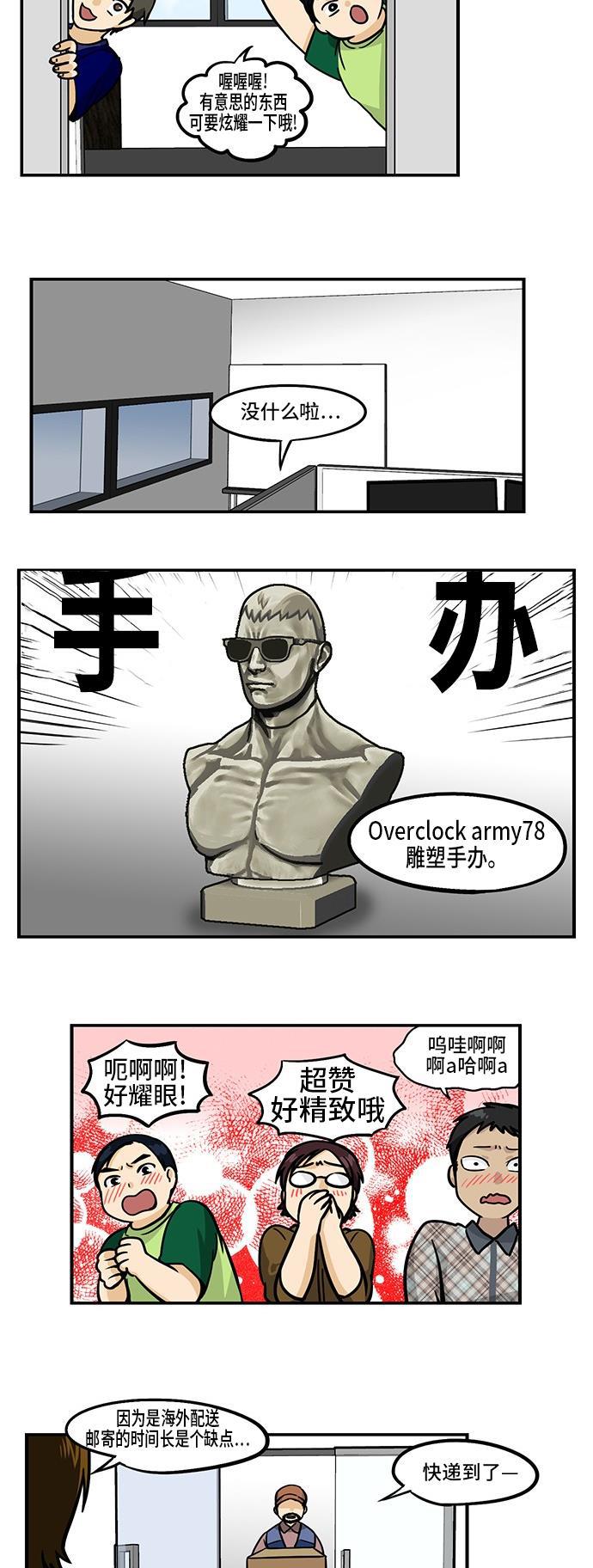 邻家小龙韩漫全集-[第3季] 第42话 快递大战[the Peisongbattle]无删减无遮挡章节图片 