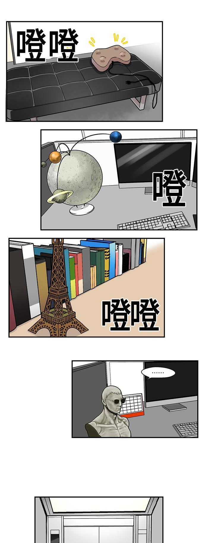 邻家小龙韩漫全集-[第3季] 第42话 快递大战[the Peisongbattle]无删减无遮挡章节图片 