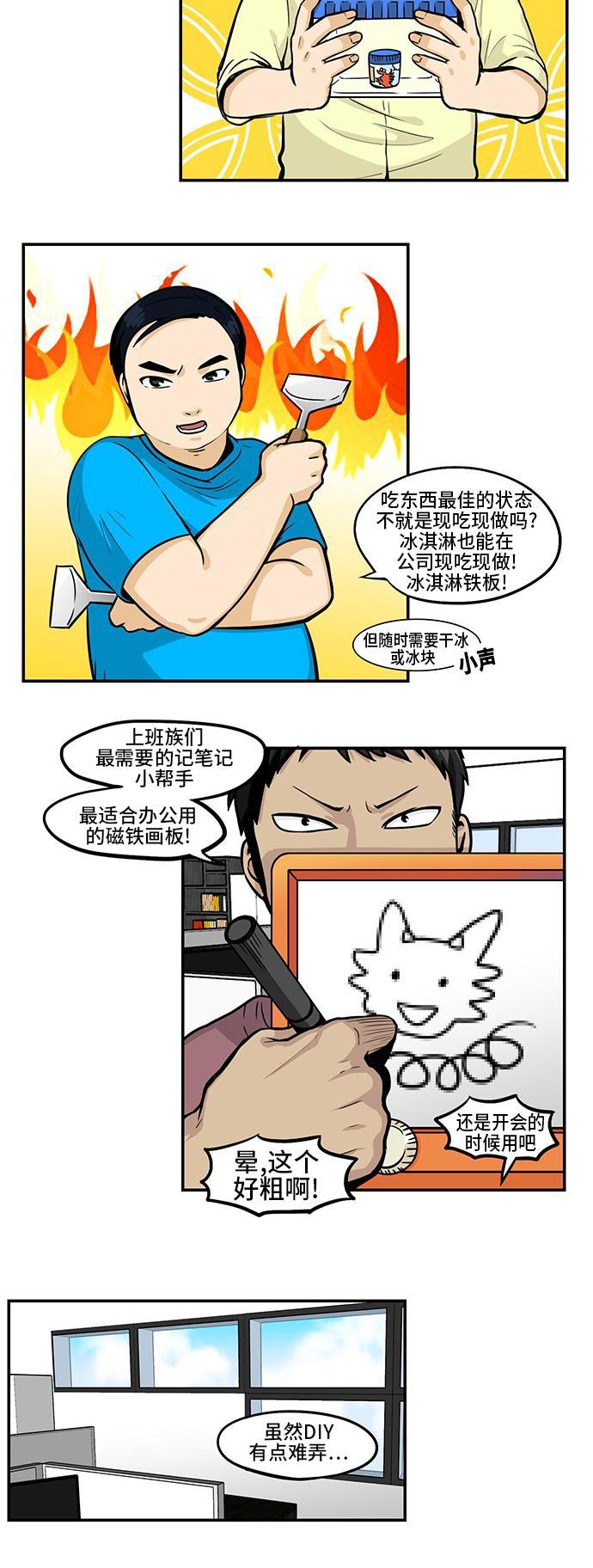 邻家小龙韩漫全集-[第3季] 第42话 快递大战[the Peisongbattle]无删减无遮挡章节图片 