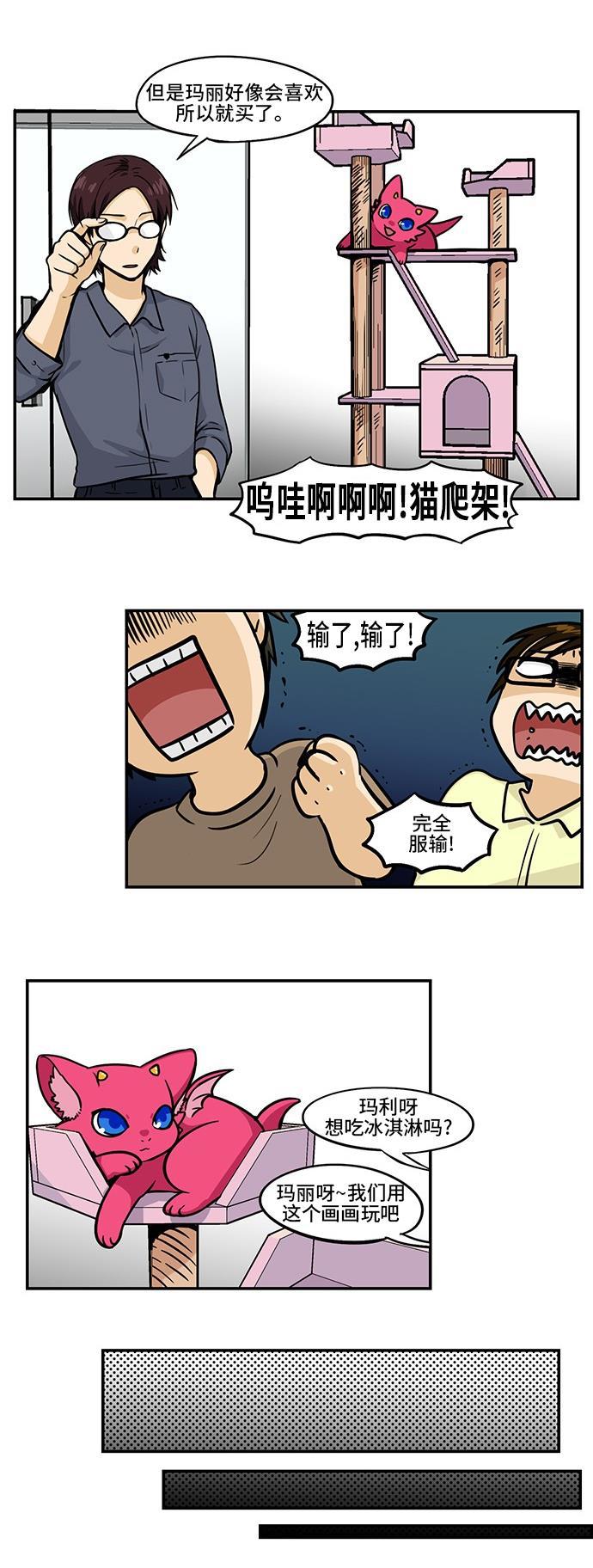 邻家小龙韩漫全集-[第3季] 第42话 快递大战[the Peisongbattle]无删减无遮挡章节图片 