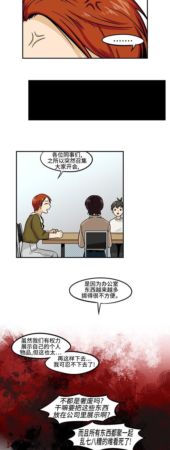 邻家小龙韩漫全集-[第3季] 第42话 快递大战[the Peisongbattle]无删减无遮挡章节图片 