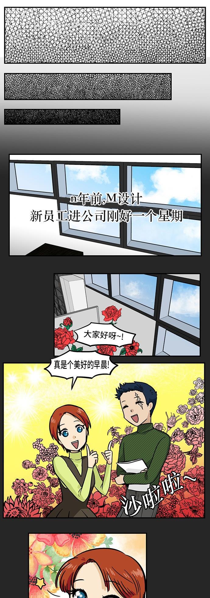 邻家小龙韩漫全集-[第3季] 第43话 我来说好了无删减无遮挡章节图片 