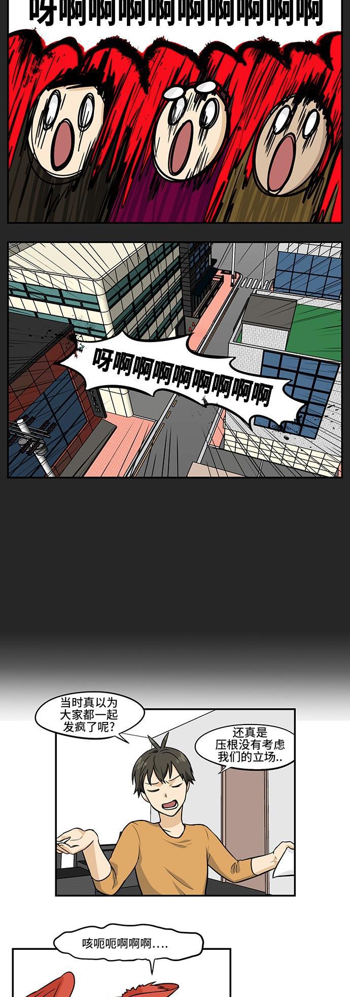 邻家小龙韩漫全集-[第3季] 第43话 我来说好了无删减无遮挡章节图片 