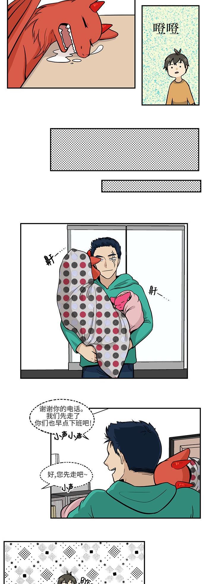 邻家小龙韩漫全集-[第3季] 第43话 我来说好了无删减无遮挡章节图片 