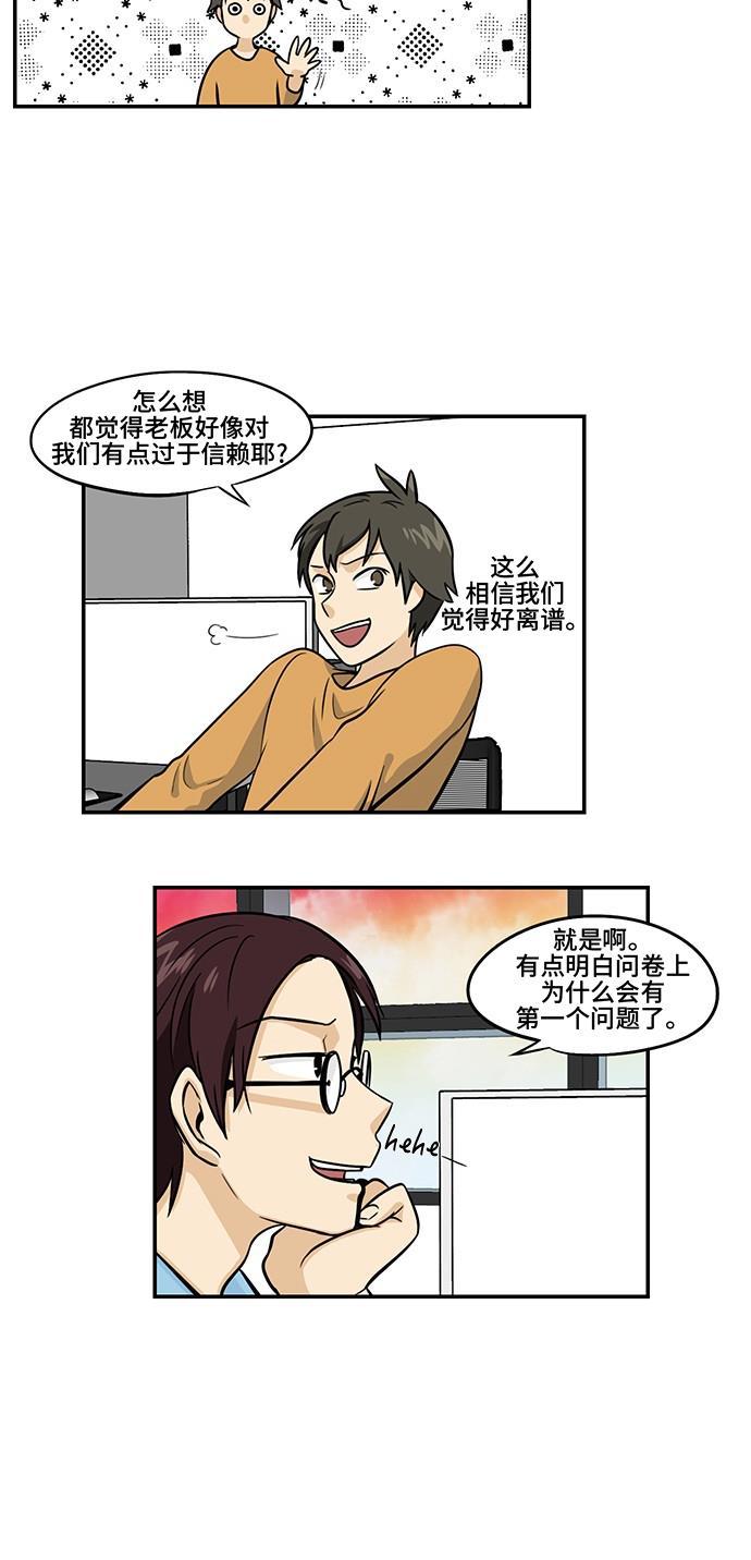 邻家小龙韩漫全集-[第3季] 第43话 我来说好了无删减无遮挡章节图片 