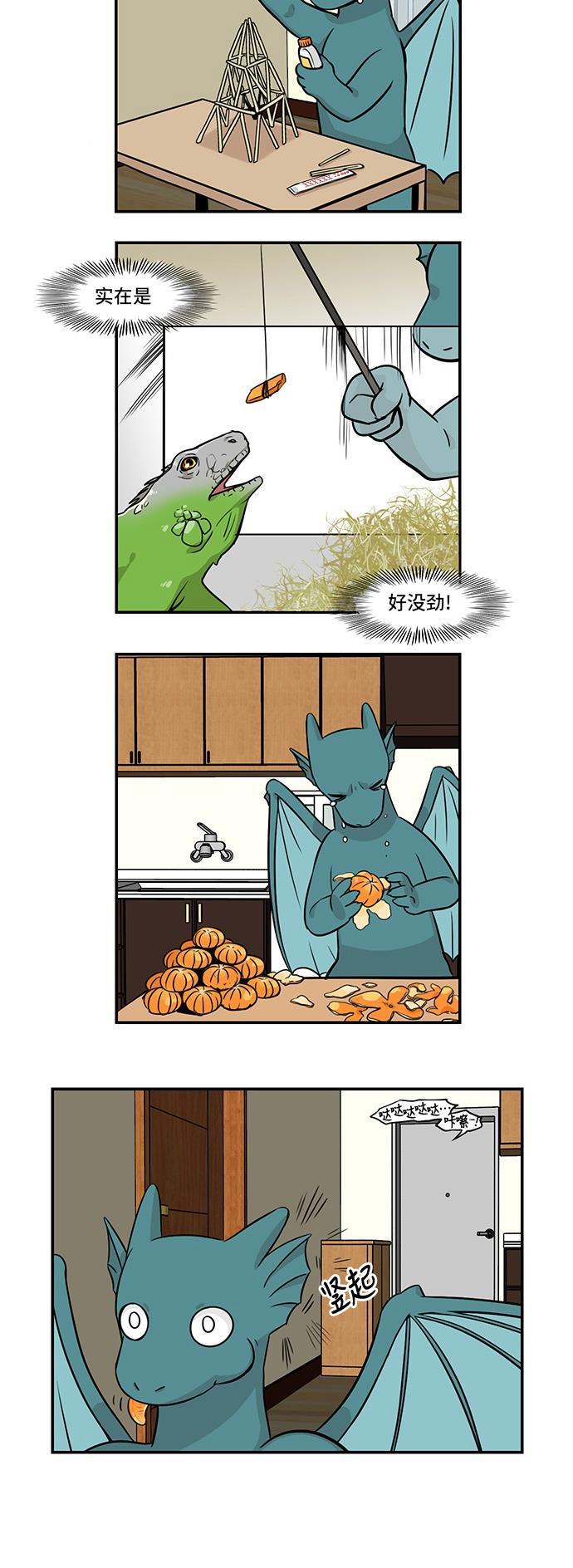 邻家小龙韩漫全集-[第3季] 第44话 金龙好久不见无删减无遮挡章节图片 