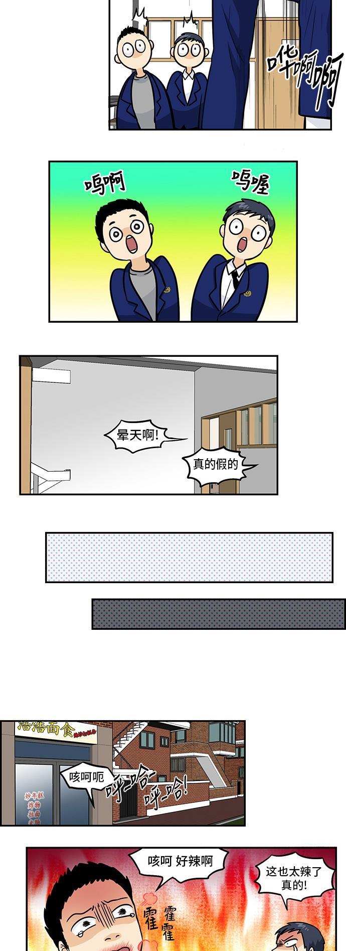 邻家小龙韩漫全集-[第3季] 第45话 秘密代理人无删减无遮挡章节图片 