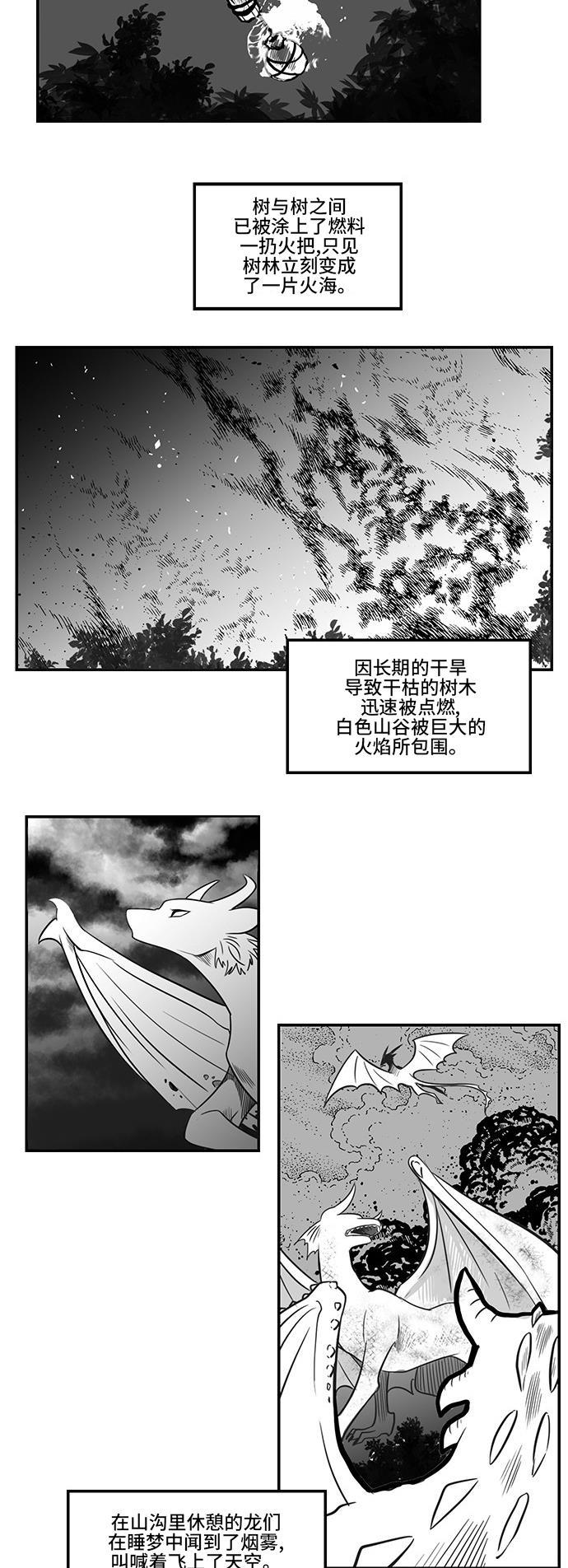 邻家小龙韩漫全集-[第3季] 第46话 连带责任无删减无遮挡章节图片 