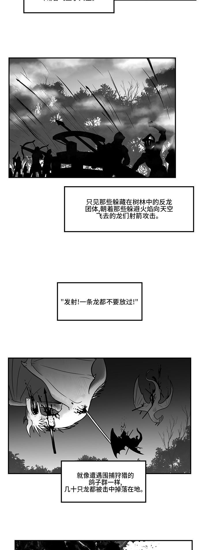 邻家小龙韩漫全集-[第3季] 第46话 连带责任无删减无遮挡章节图片 