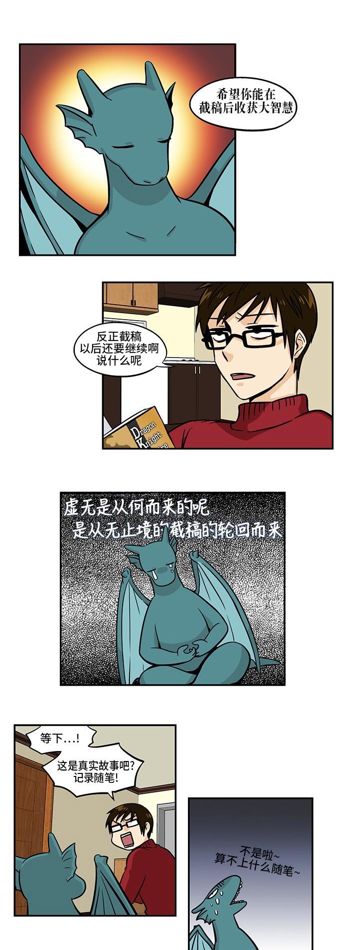 邻家小龙韩漫全集-[第3季] 第46话 连带责任无删减无遮挡章节图片 