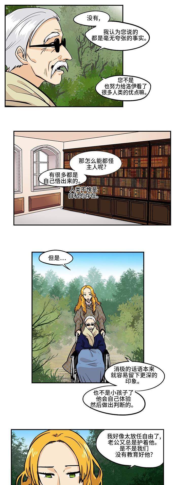 邻家小龙韩漫全集-[第3季] 第46话 连带责任无删减无遮挡章节图片 