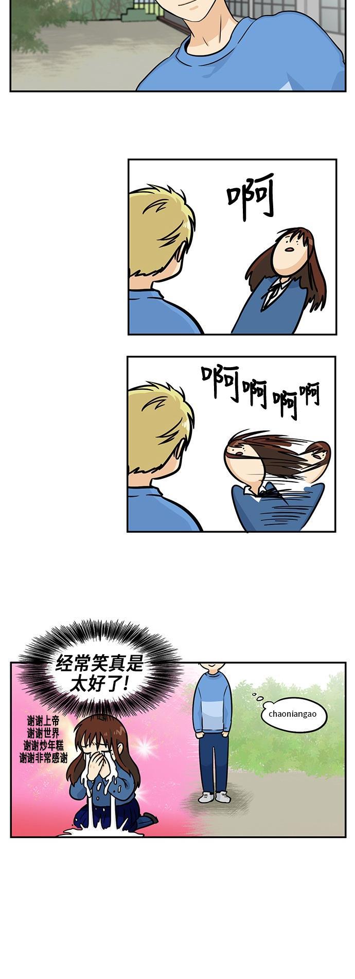 邻家小龙韩漫全集-[第3季] 第46话 连带责任无删减无遮挡章节图片 
