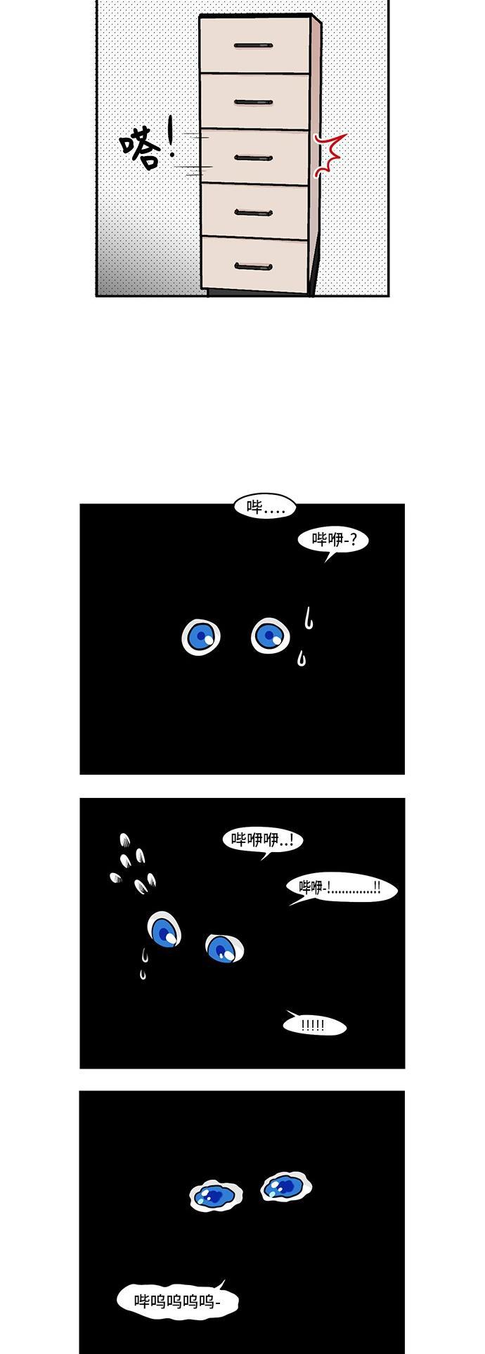 邻家小龙韩漫全集-[第3季] 第47话 恐怖的抽屉事件无删减无遮挡章节图片 
