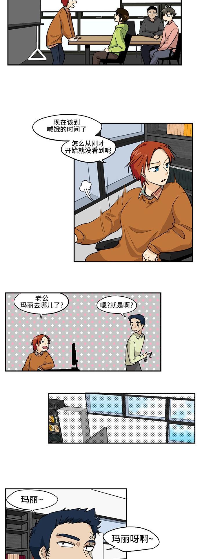 邻家小龙韩漫全集-[第3季] 第47话 恐怖的抽屉事件无删减无遮挡章节图片 