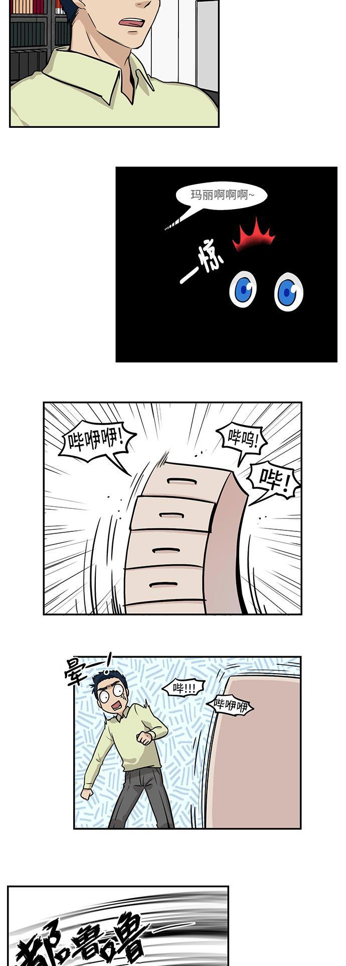 邻家小龙韩漫全集-[第3季] 第47话 恐怖的抽屉事件无删减无遮挡章节图片 