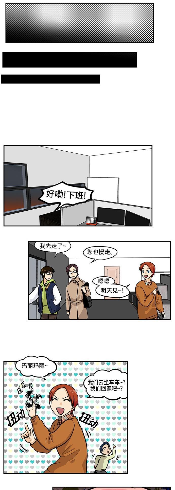 邻家小龙韩漫全集-[第3季] 第47话 恐怖的抽屉事件无删减无遮挡章节图片 
