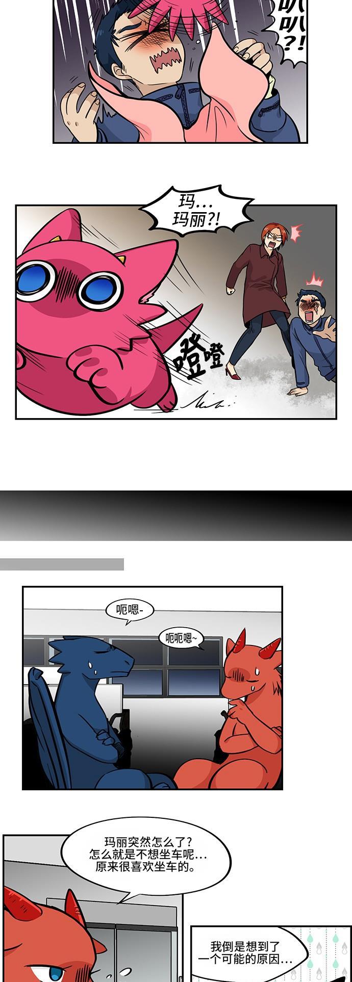 邻家小龙韩漫全集-[第3季] 第47话 恐怖的抽屉事件无删减无遮挡章节图片 
