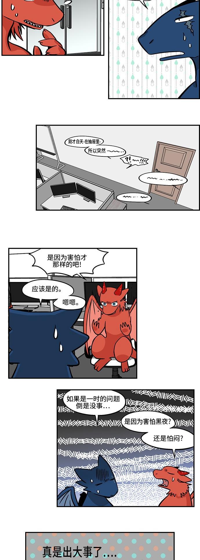邻家小龙韩漫全集-[第3季] 第47话 恐怖的抽屉事件无删减无遮挡章节图片 