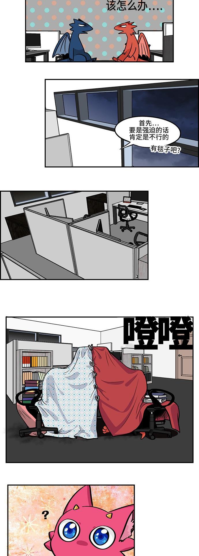 邻家小龙韩漫全集-[第3季] 第47话 恐怖的抽屉事件无删减无遮挡章节图片 