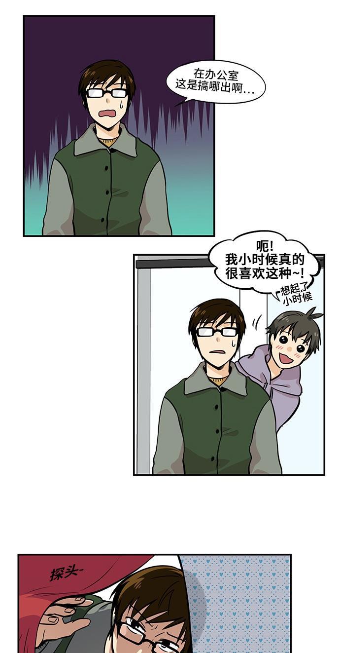 邻家小龙韩漫全集-[第3季] 第47话 恐怖的抽屉事件无删减无遮挡章节图片 