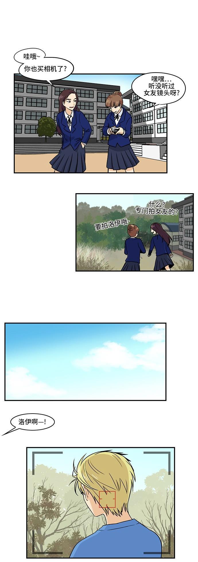 邻家小龙韩漫全集-[第3季] 第48话 喜欢的部分无删减无遮挡章节图片 