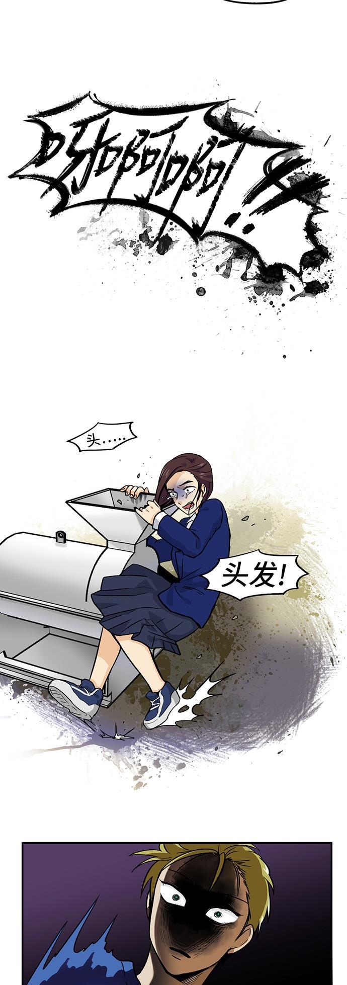 邻家小龙韩漫全集-[第3季] 第48话 喜欢的部分无删减无遮挡章节图片 