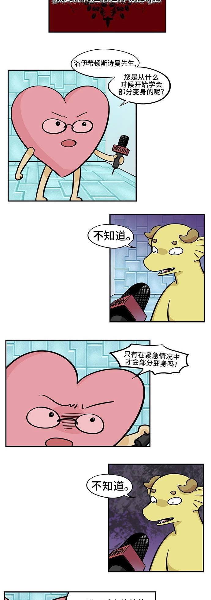 邻家小龙韩漫全集-[第3季] 第48话 喜欢的部分无删减无遮挡章节图片 