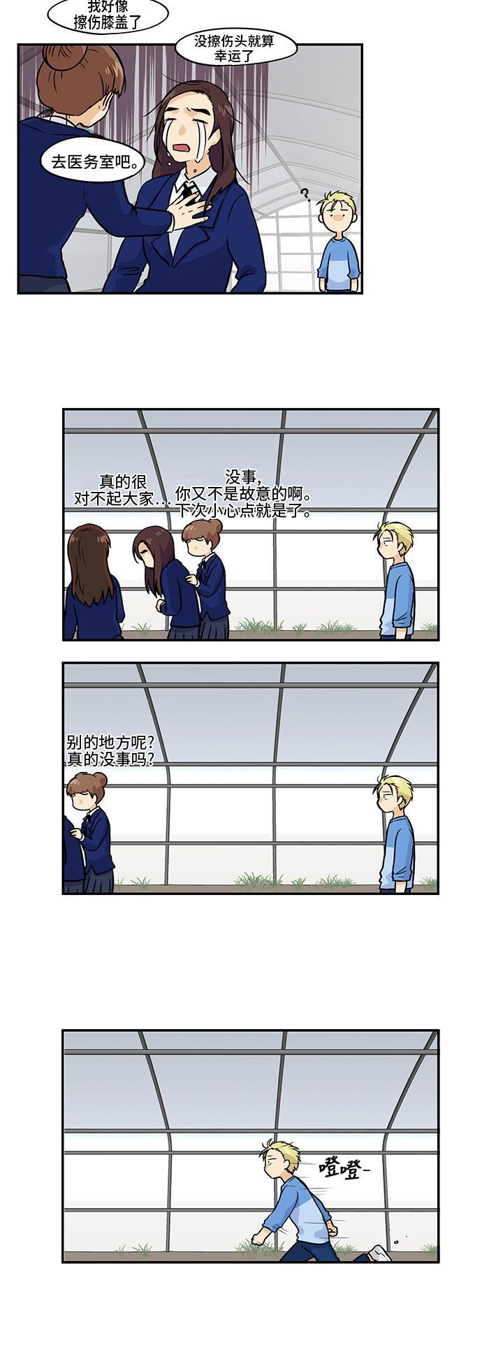 邻家小龙韩漫全集-[第3季] 第48话 喜欢的部分无删减无遮挡章节图片 