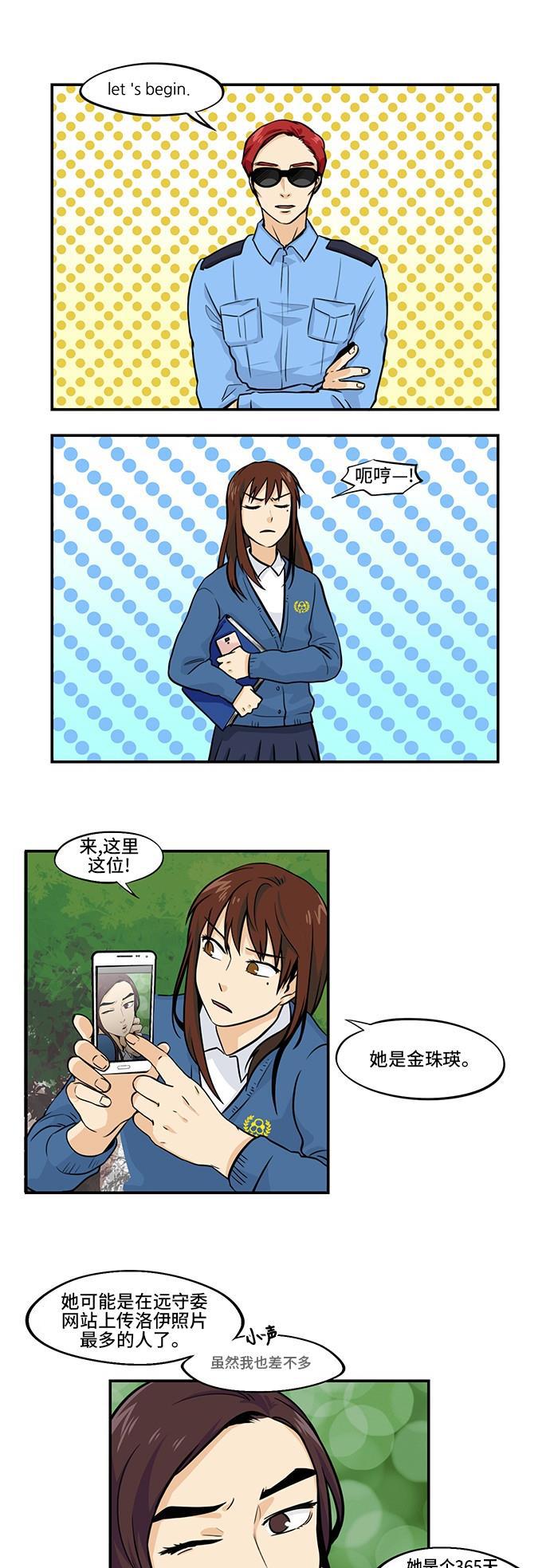 邻家小龙韩漫全集-[第3季] 第49话 大王大妃策无删减无遮挡章节图片 