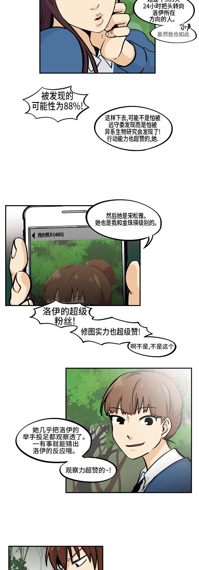 邻家小龙韩漫全集-[第3季] 第49话 大王大妃策无删减无遮挡章节图片 