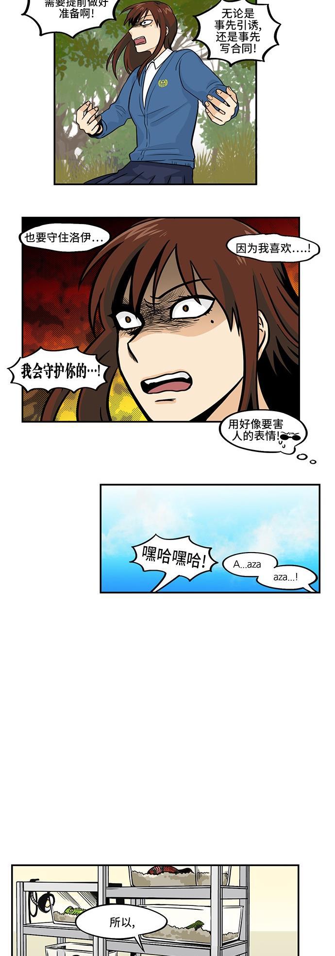 邻家小龙韩漫全集-[第3季] 第49话 大王大妃策无删减无遮挡章节图片 