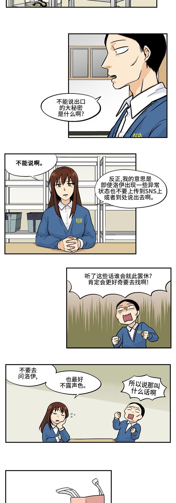 邻家小龙韩漫全集-[第3季] 第49话 大王大妃策无删减无遮挡章节图片 