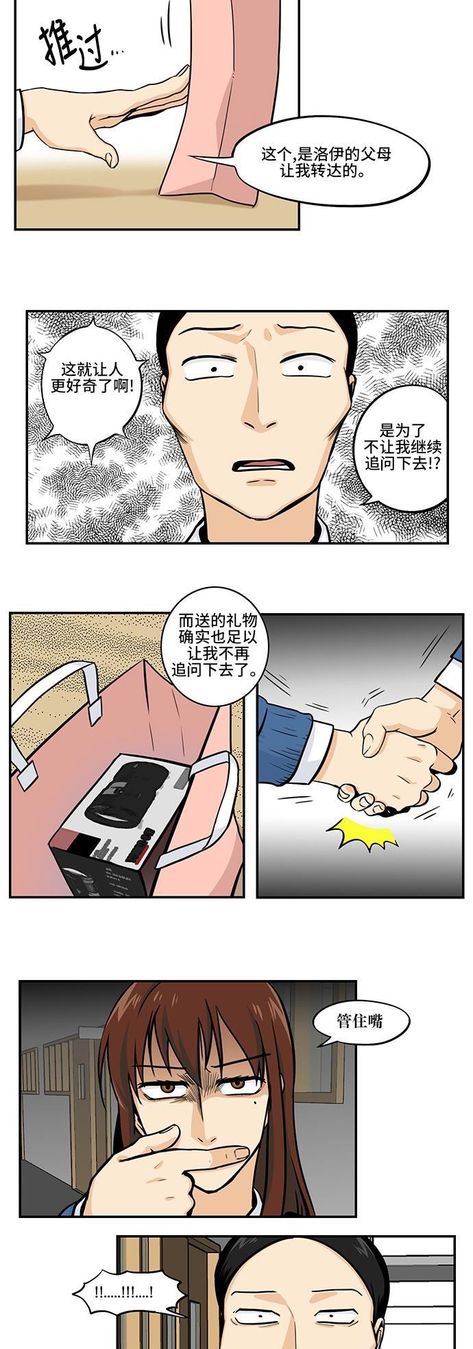 邻家小龙韩漫全集-[第3季] 第49话 大王大妃策无删减无遮挡章节图片 
