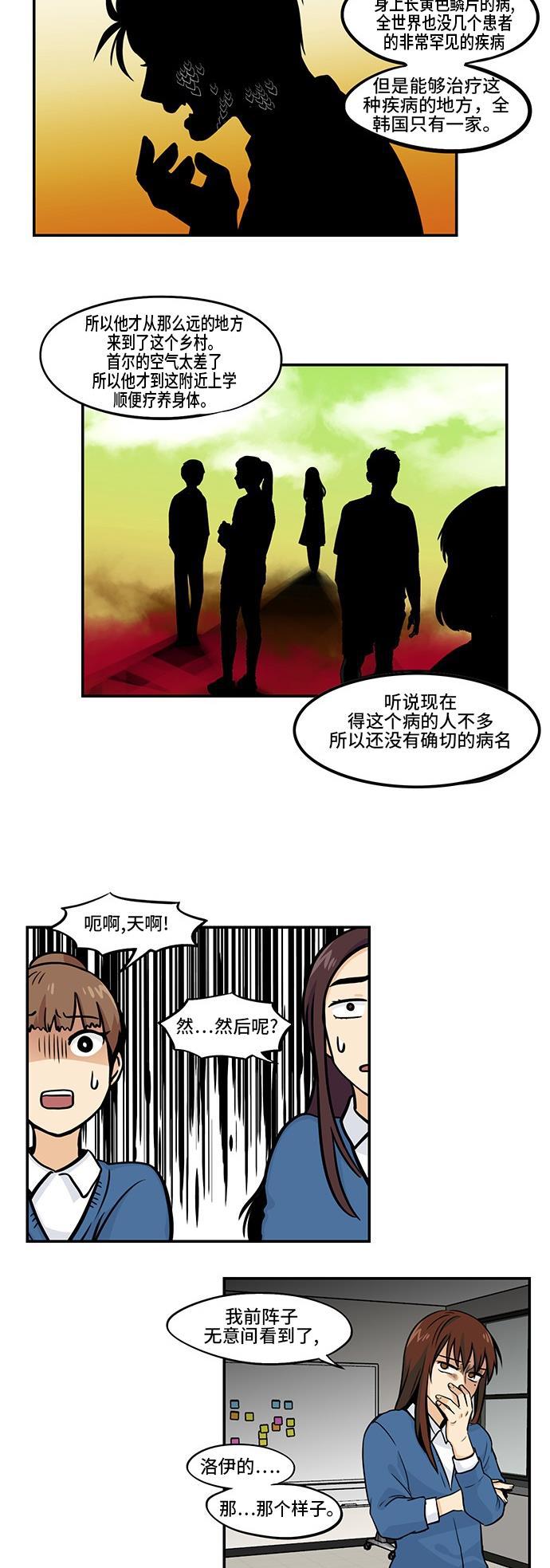 邻家小龙韩漫全集-[第3季] 第49话 大王大妃策无删减无遮挡章节图片 
