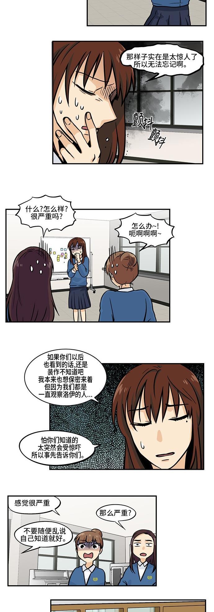 邻家小龙韩漫全集-[第3季] 第49话 大王大妃策无删减无遮挡章节图片 
