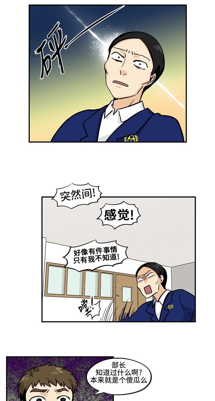 邻家小龙韩漫全集-[第3季] 第49话 大王大妃策无删减无遮挡章节图片 