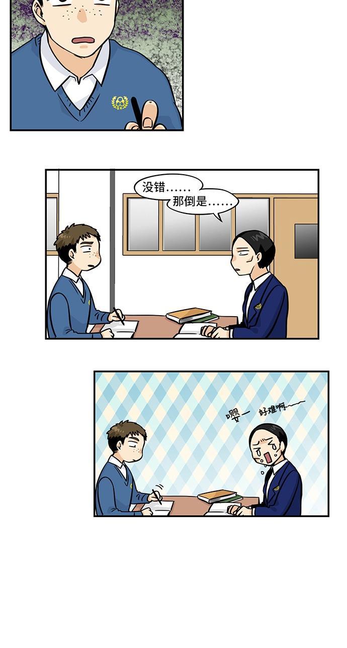 邻家小龙韩漫全集-[第3季] 第49话 大王大妃策无删减无遮挡章节图片 