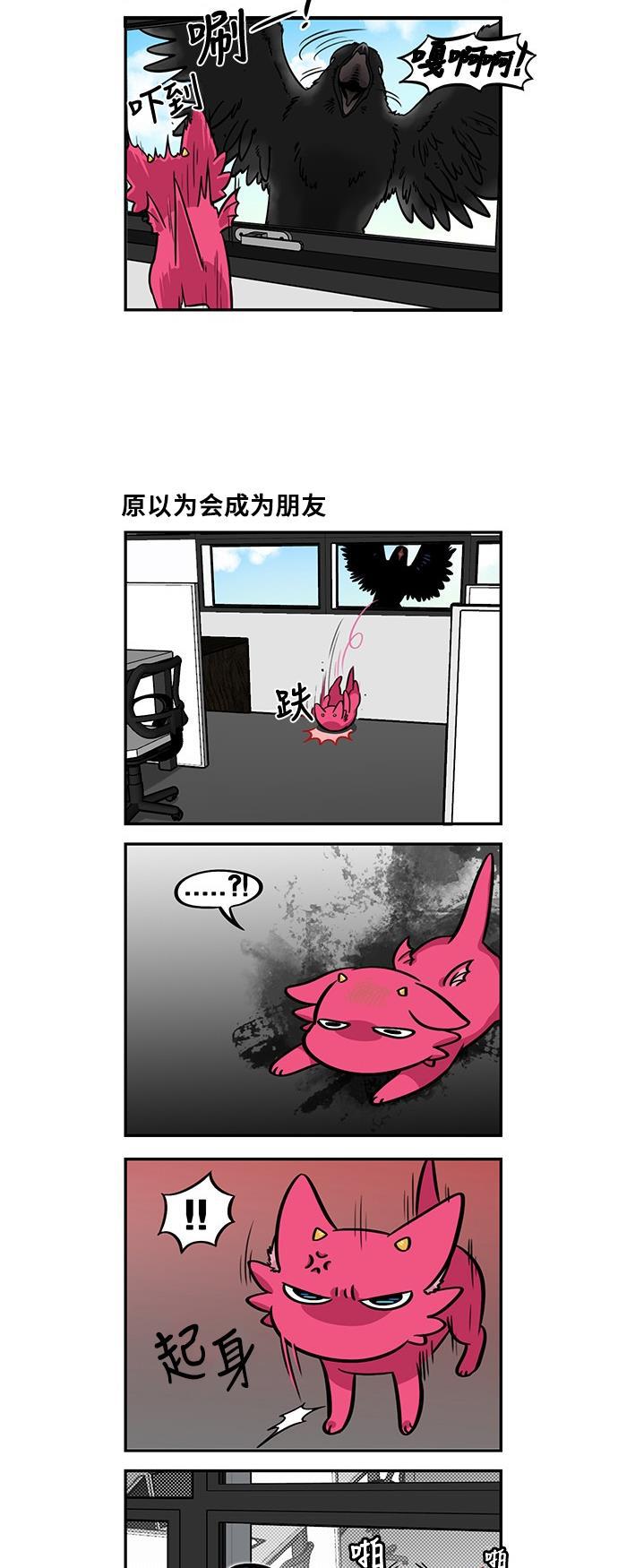 邻家小龙韩漫全集-[第3季] 第50话 玛丽集锦无删减无遮挡章节图片 