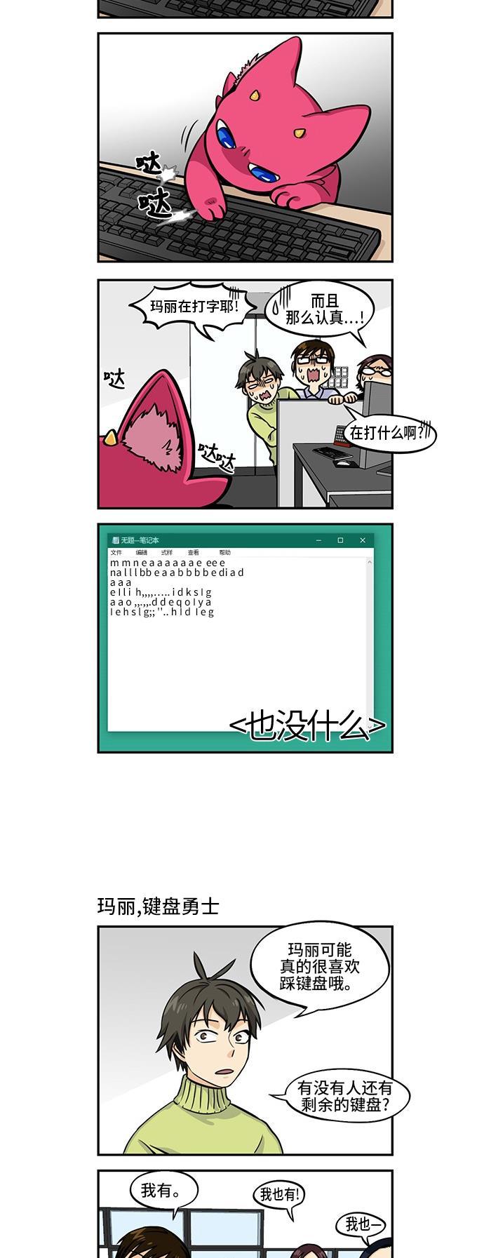 邻家小龙韩漫全集-[第3季] 第50话 玛丽集锦无删减无遮挡章节图片 