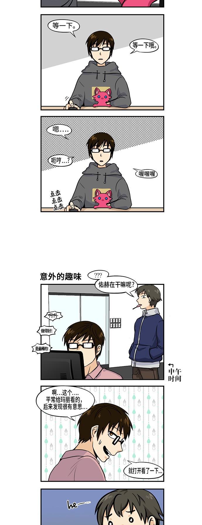 邻家小龙韩漫全集-[第3季] 第50话 玛丽集锦无删减无遮挡章节图片 