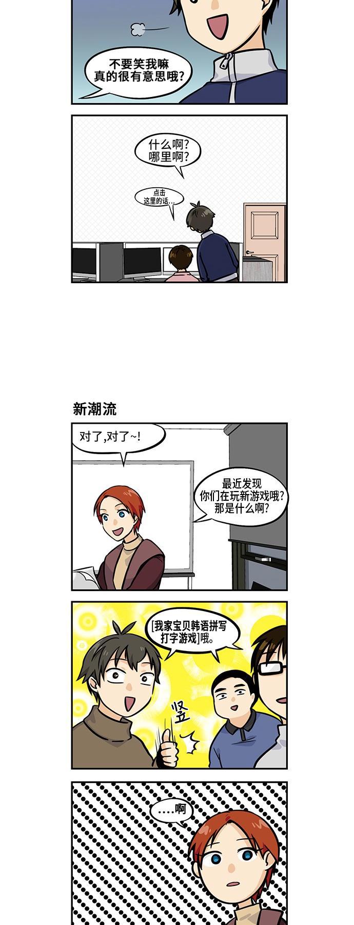 邻家小龙韩漫全集-[第3季] 第50话 玛丽集锦无删减无遮挡章节图片 