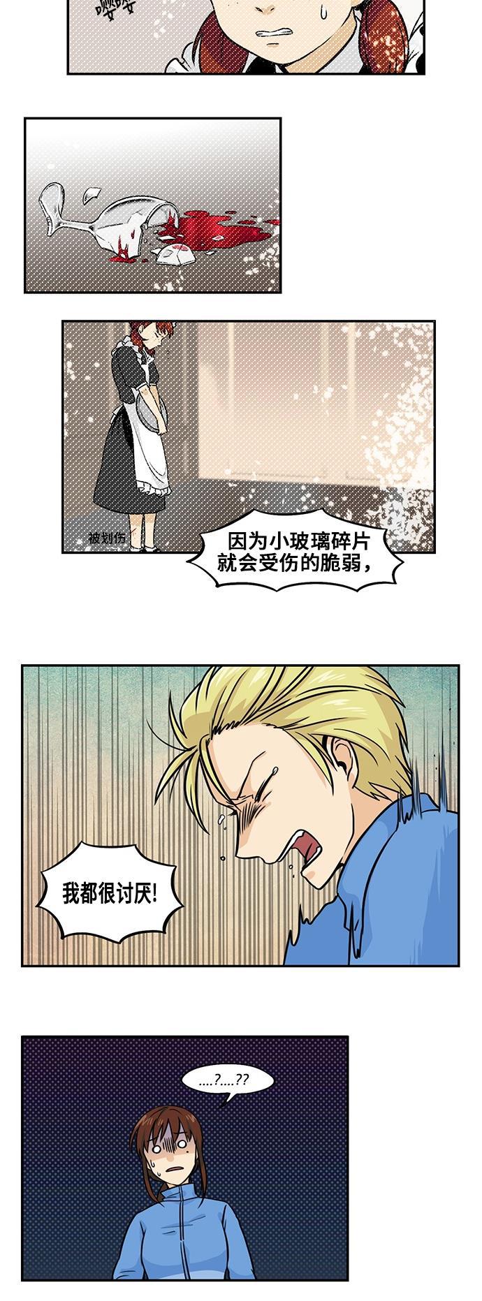 邻家小龙韩漫全集-[第3季] 第51话 现在我们无删减无遮挡章节图片 