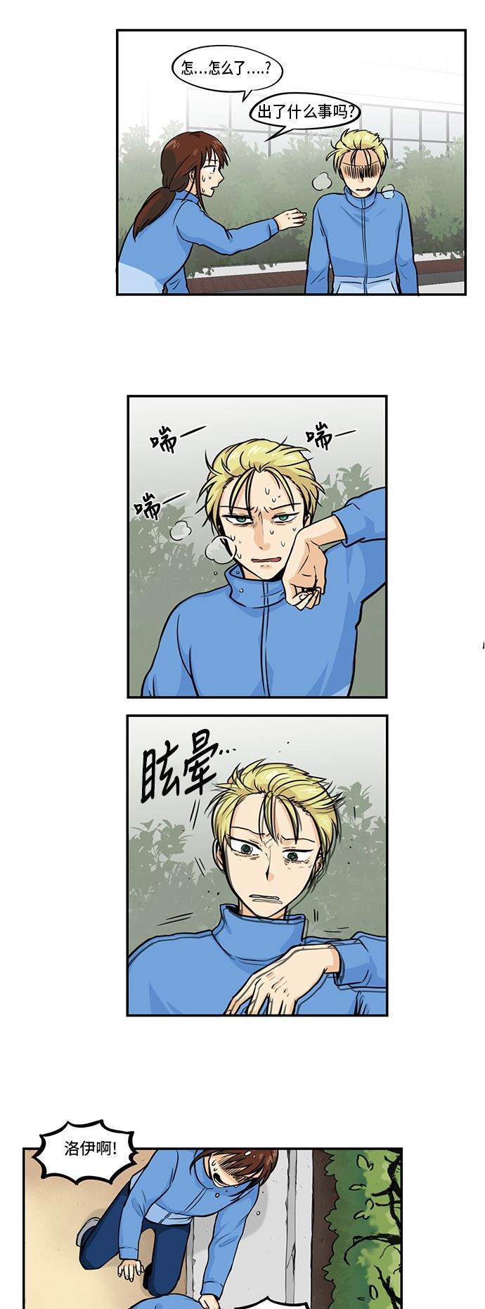邻家小龙韩漫全集-[第3季] 第51话 现在我们无删减无遮挡章节图片 