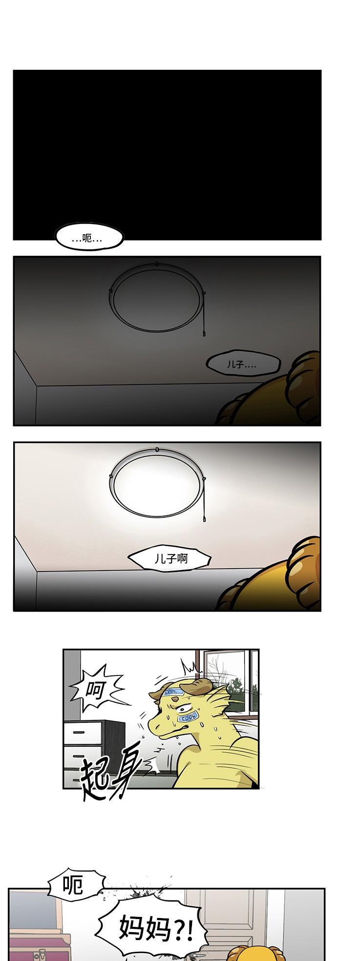 邻家小龙韩漫全集-[第3季] 第52话 到了分别的时刻无删减无遮挡章节图片 
