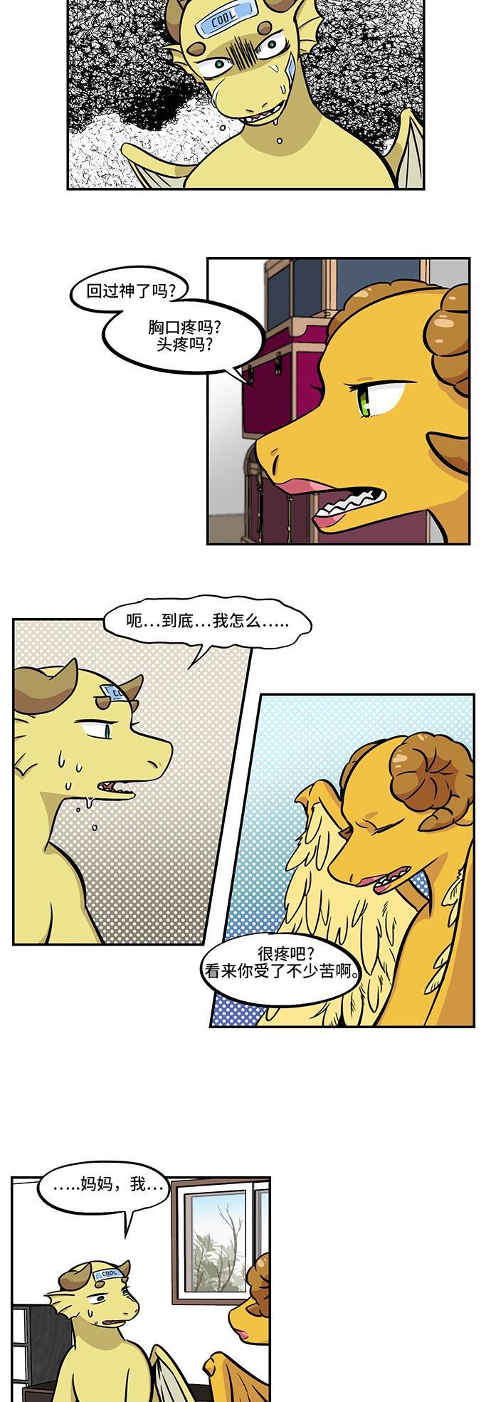 邻家小龙韩漫全集-[第3季] 第52话 到了分别的时刻无删减无遮挡章节图片 