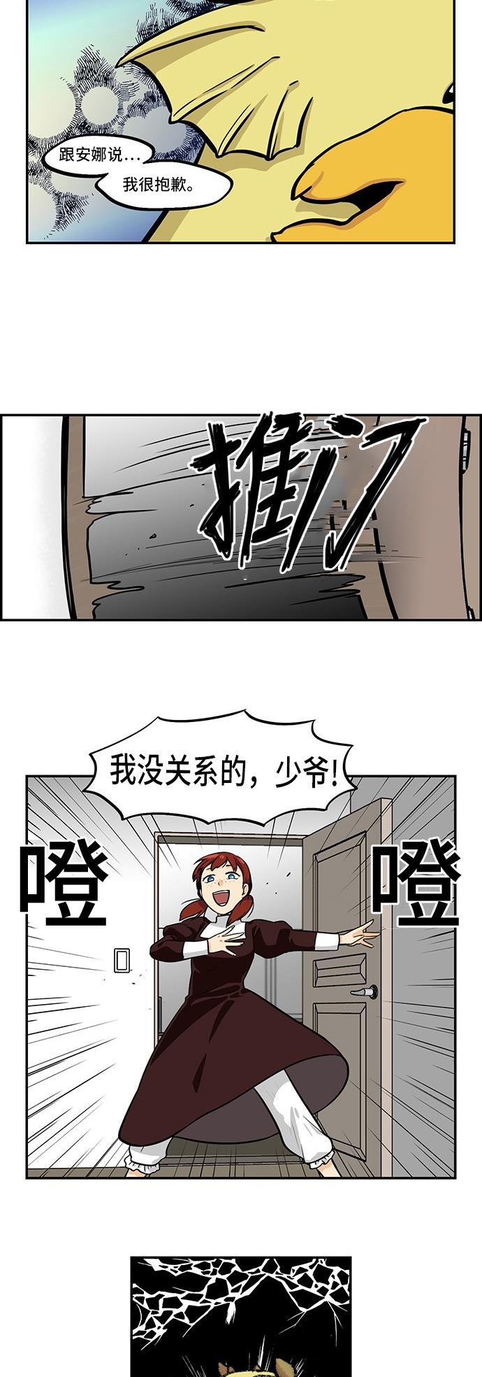 邻家小龙韩漫全集-[第3季] 第52话 到了分别的时刻无删减无遮挡章节图片 