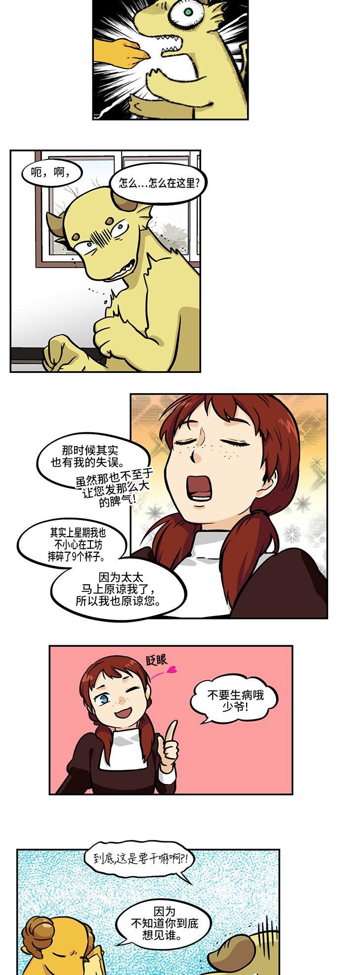 邻家小龙韩漫全集-[第3季] 第52话 到了分别的时刻无删减无遮挡章节图片 