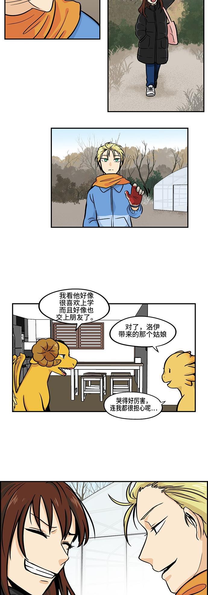 邻家小龙韩漫全集-[第3季] 第52话 到了分别的时刻无删减无遮挡章节图片 