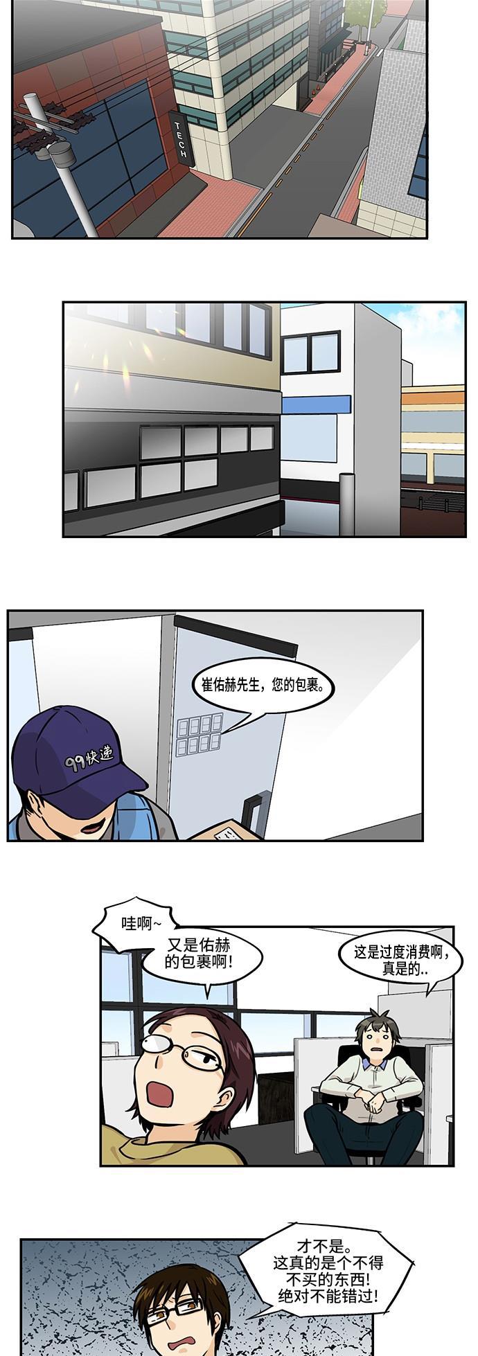邻家小龙韩漫全集-[第3季] 第52话 到了分别的时刻无删减无遮挡章节图片 